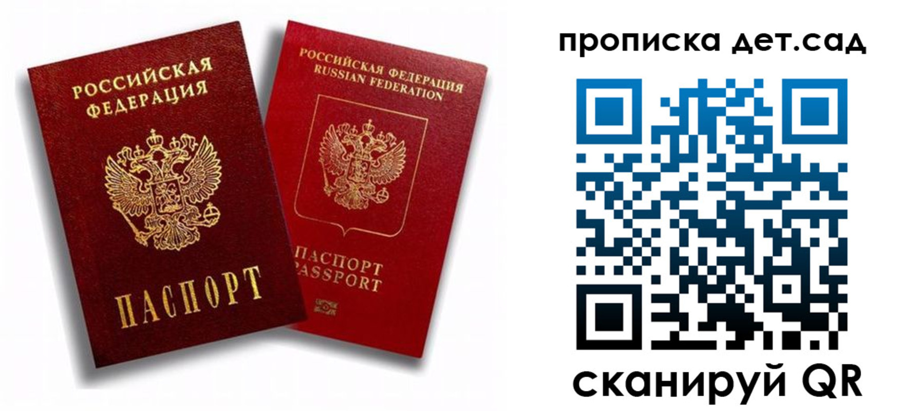 временная регистрация гарантия в Зуевке
