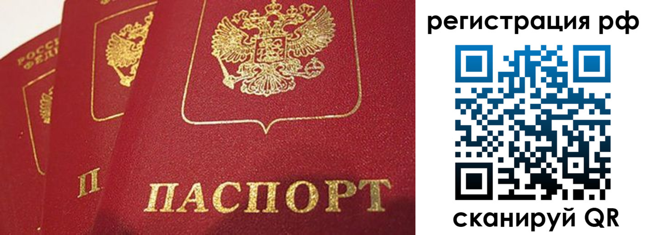 прописка в квартире в Зуевке