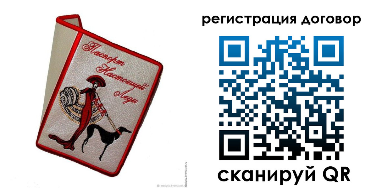 прописка в квартире в Зуевке